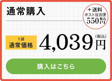 通常購入